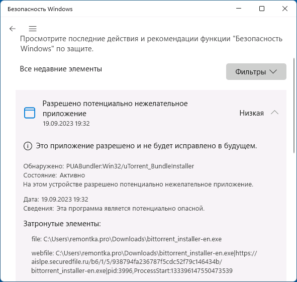 Puabundler win32 piriformbundler. Потенциально нежелательные программы. BUNDLEINSTALLER.