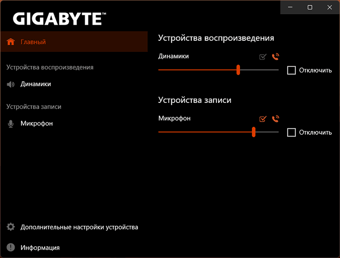 Невозможно подключиться к службе rpc realtek audio