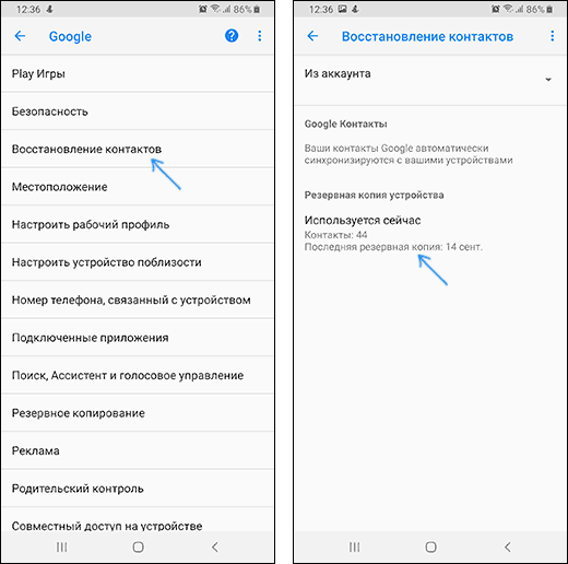 Google Zaxira-dan Android kontaktlarini tiklang
