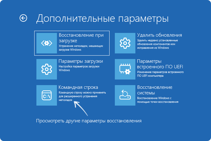 Использование инструментов восстановления