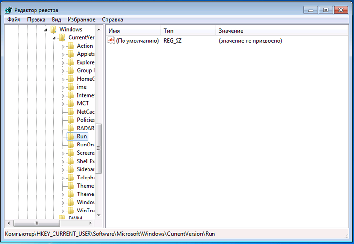 Автозагрузка в редакторе реестра Windows 7