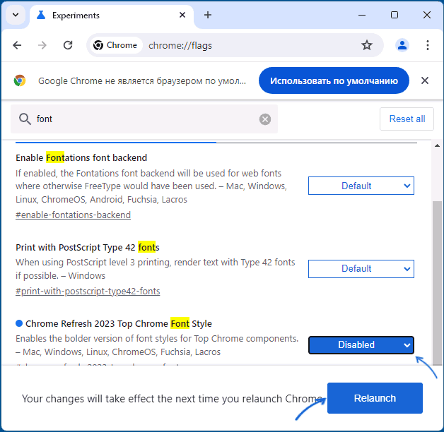 Перезапустить Chrome после изменения настроек