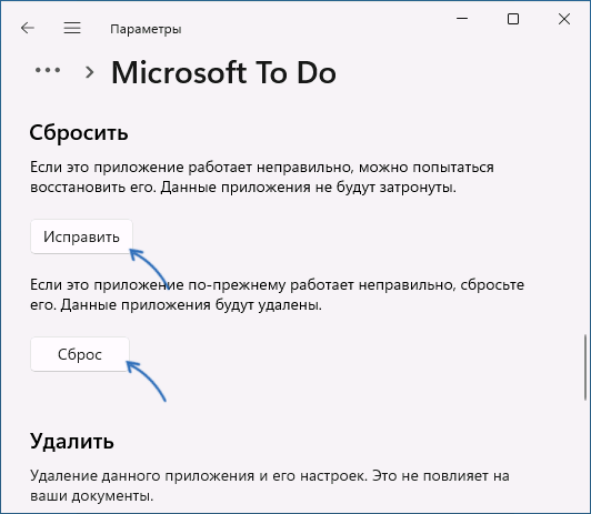 Сброс и исправление приложения Microsoft Store при ошибке 0xc0000135