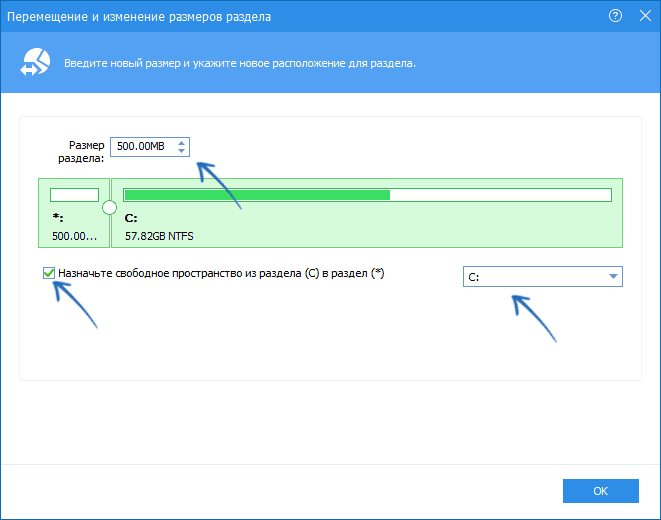 Изменение размера EFI раздела в AOMEI PArtition Assistant Standard