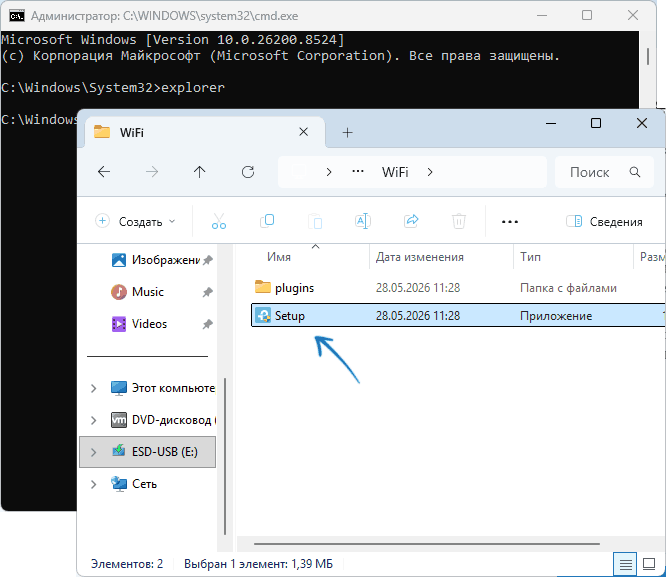 Запуск EXE установщика драйвера в OOBE
