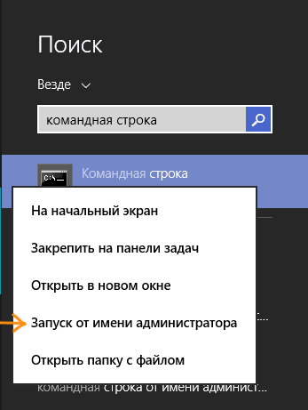 Как windows 8 запустить от имени администратора в windows