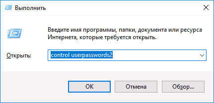 Как убрать последнего пользователя windows 10