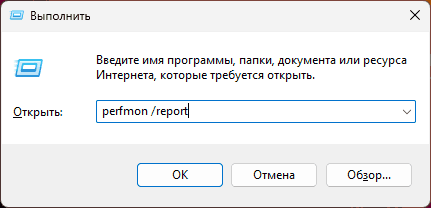 Запуск создания отчета о производительности