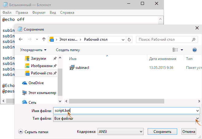 Служба обновления Windows отключена, код ошибки 0x80070005