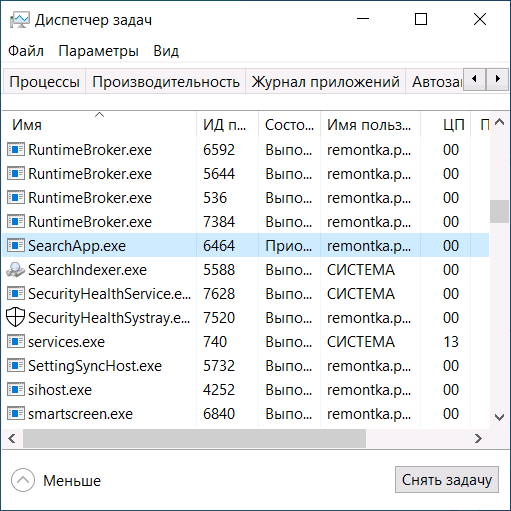 Процесс searchapp.exe в диспетчере задач