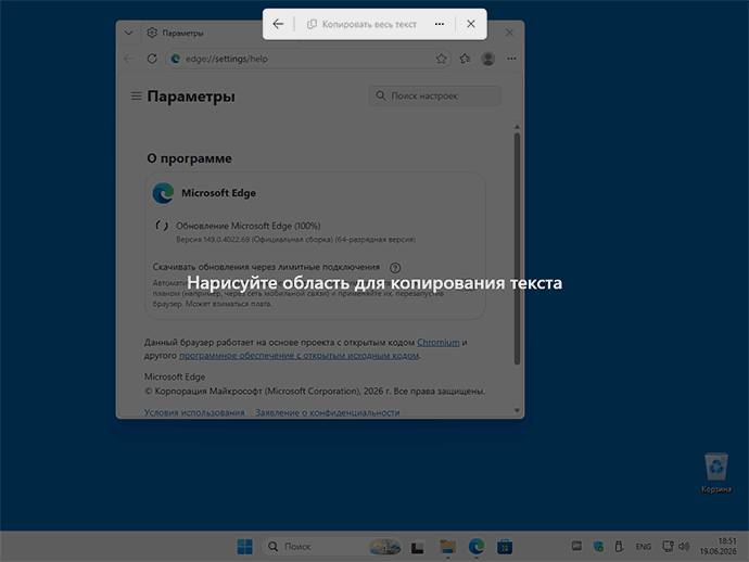 Выбор фрагмента изображения с текстом