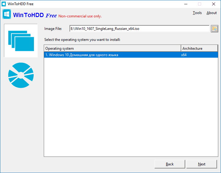 Выбрать установку Windows