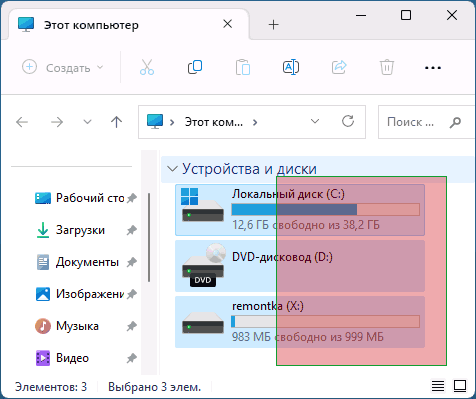 Изменение цвета выделения мышью в Windows