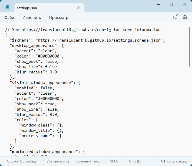 Файл settings.json