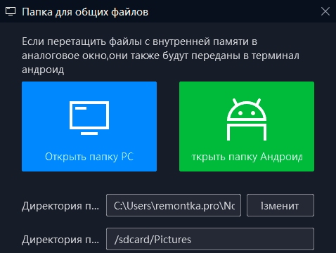 Как удалить приложение в nox