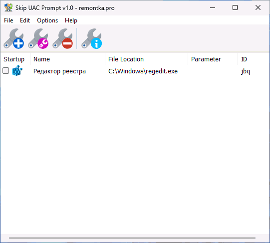 Главное окно Skip UAC Prompt