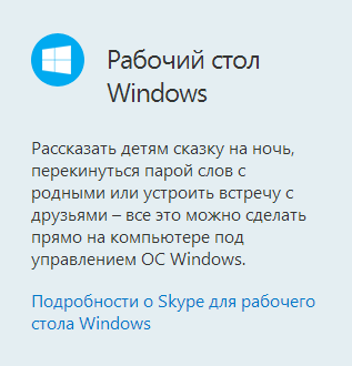 Скайрим порядок загрузки skype