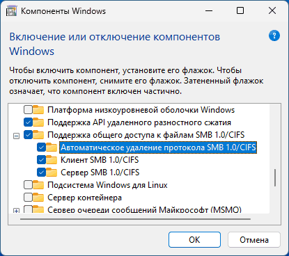 Пример установки компонентов SMB