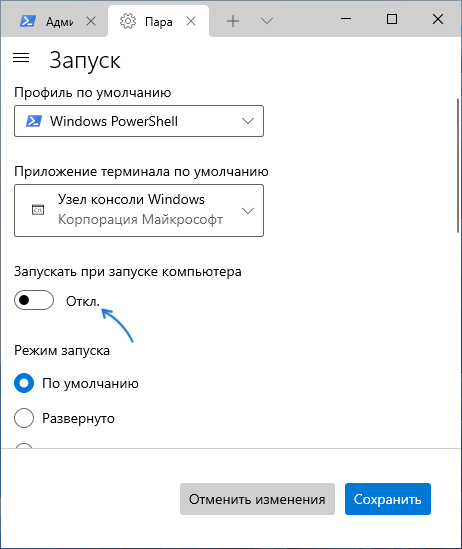 Windows 11 автозапуск. Как отключить автоматическое включение приложений на виндовс. Как убрать автозапуск на 11 виндовс. Как отключить автоматические загрузки в подкастах.