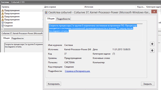 Сообщение Скорость процессора в группе ограничена системным встроенным ПО. Процессор находится в состоянии пониженной производительности