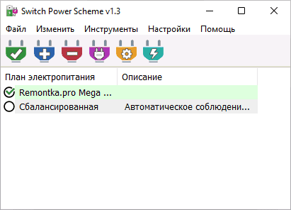 Главное окно программы Switch Power Scheme