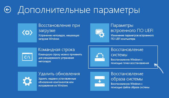 точки восстановления в среде восстановления