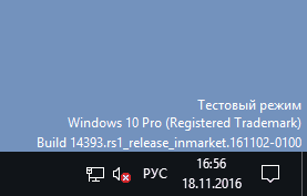 test mode windows 10 desktop