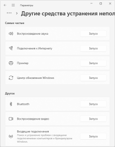 Windows 11 Remontka pro windows-11-remontka-pro