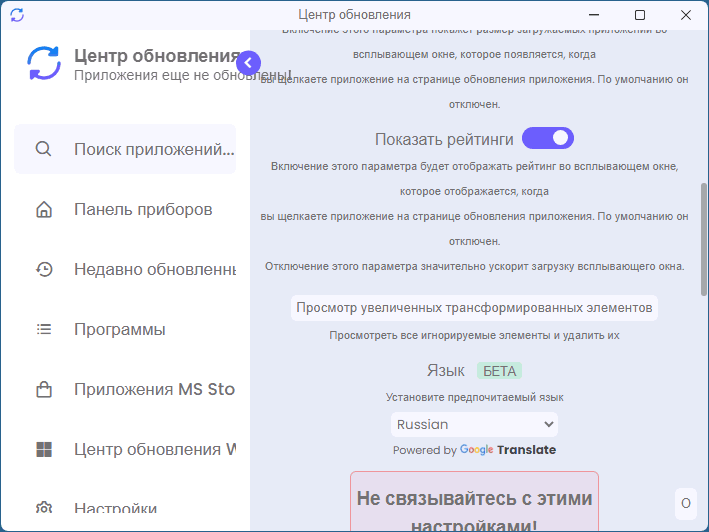 Настройки UpdateHub