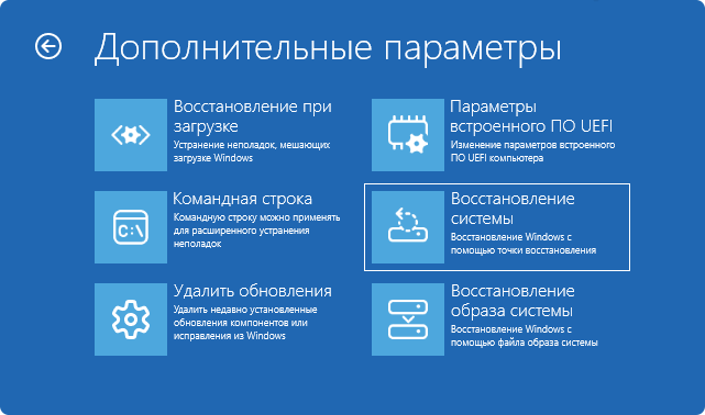 Использование точек восстановления системы