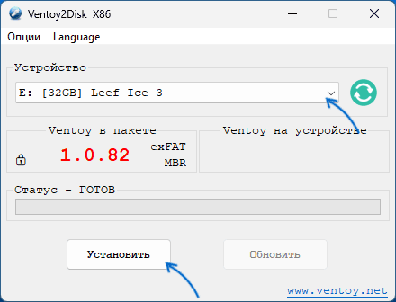 Главное окно Ventoy для записи на накопитель