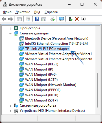 Wi-Fi адаптер в диспетчере устройств
