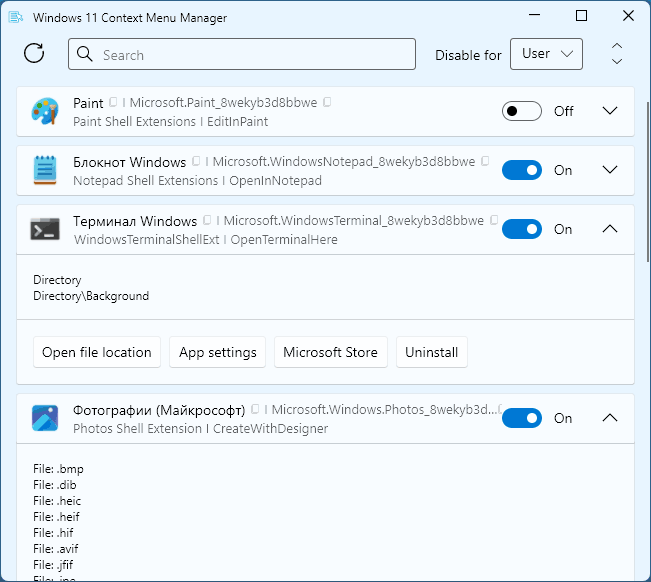 Интерфейс Windows 11 Context Menu Changer