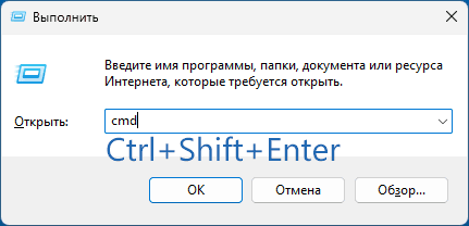Комбинация клавиш в диалоговом окне Выполнить