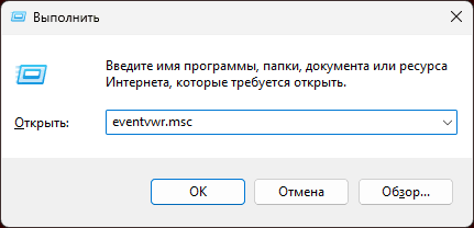 Запуск просмотра событий командой