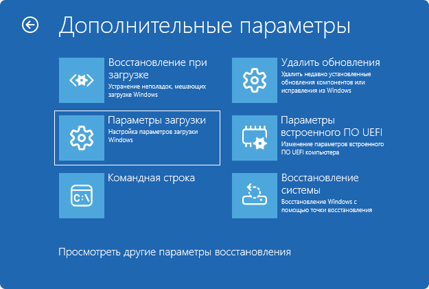 Инструменты в среде восстановления