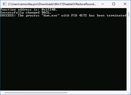 win11disableorrestoreroundedcorners выполняется