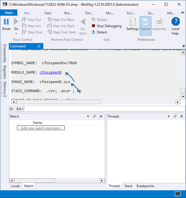 Использование WinDbg при ошибке Memory Management