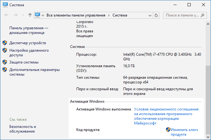 Windows 7 pro oa hp iso
