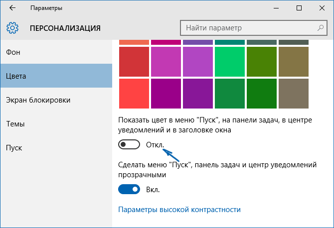 Пропал заголовок окна windows 10