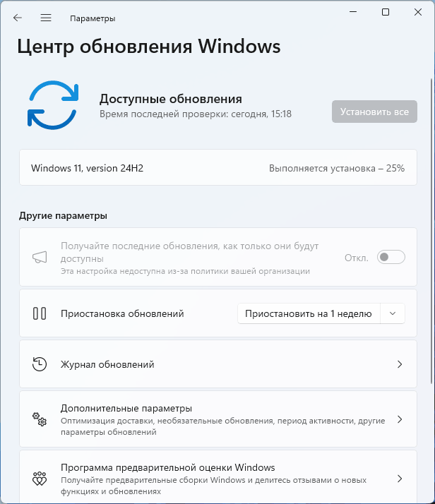 Выполняется установка Windows 11 24H2