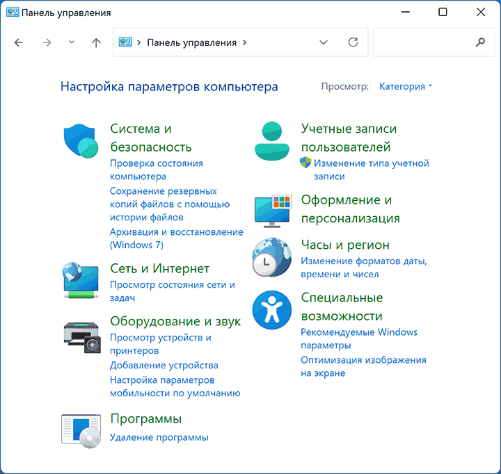 Интерфейс панели управления Windows 11