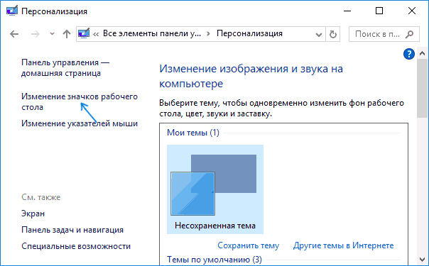 Убрать корзину с рабочего стола windows xp