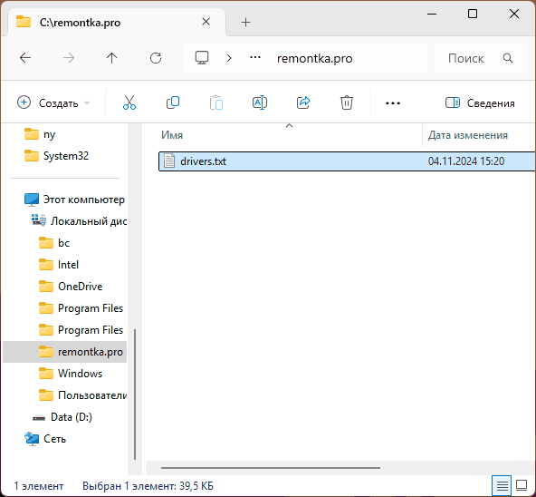 Окно Проводника Windows