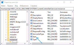 Не удалось получить доступ к службе установщика Windows Installer — как ...