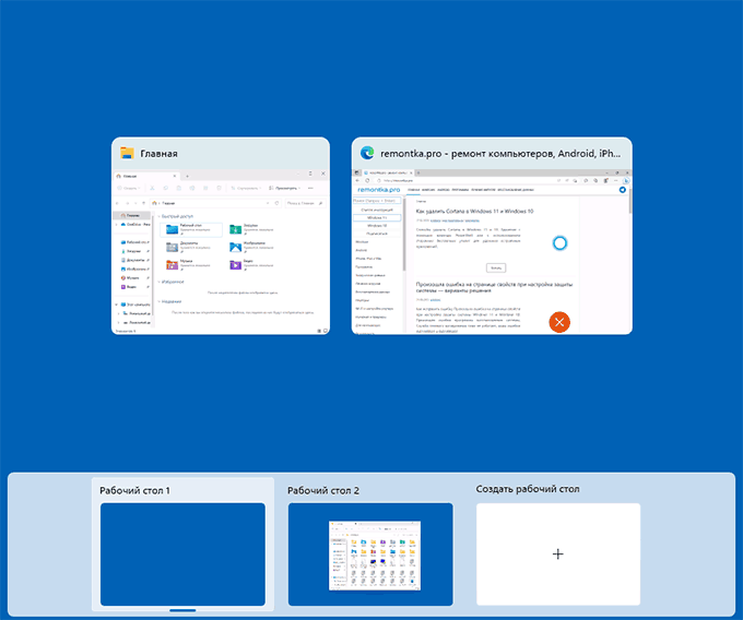Переключение между приложениями Windows 10. Как переключаться между окнами. Как переключаться между приложениями. Как сделать переключение экранов на кнопку. Переключение между программами
