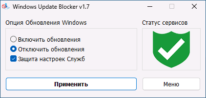 Главное окно Windows Update Blocker