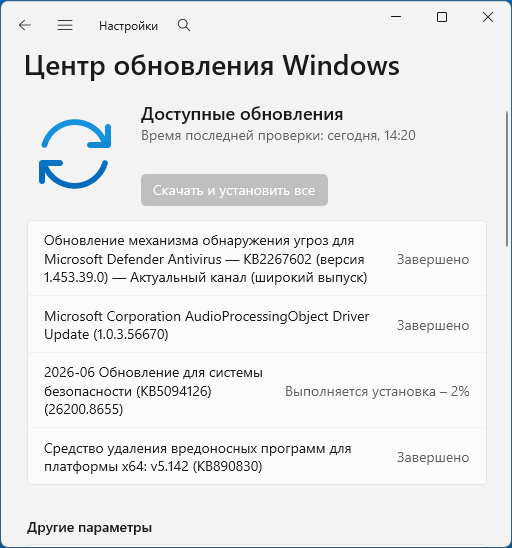 Загрузка обновлений в Центре обновления Windows