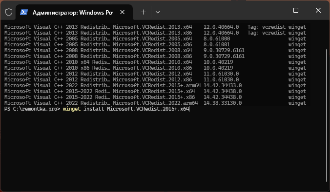 Установка Visual C++ redistributable в Winget