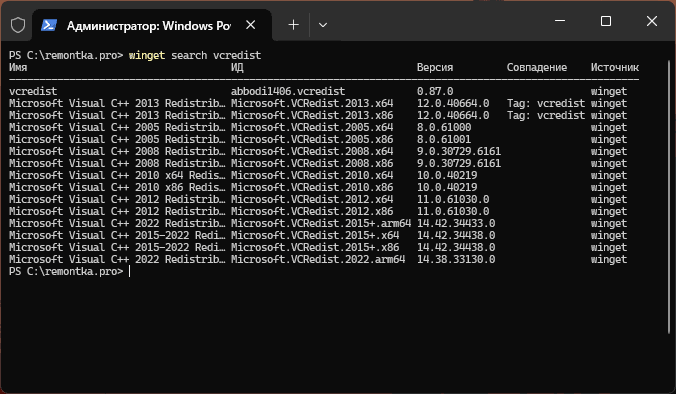 Поиск компонентов Visual C++ Redistributable в WinGet